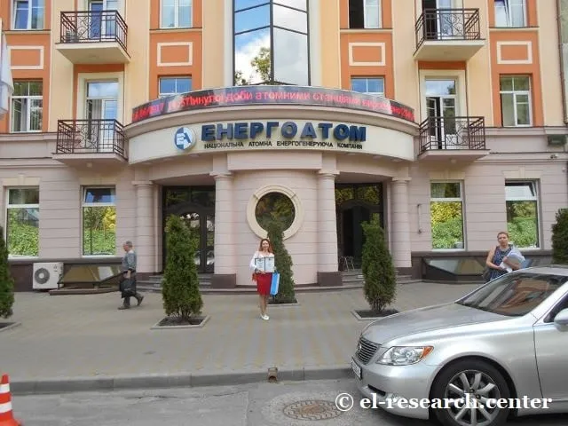 Кременовська Ірина Енергоатом