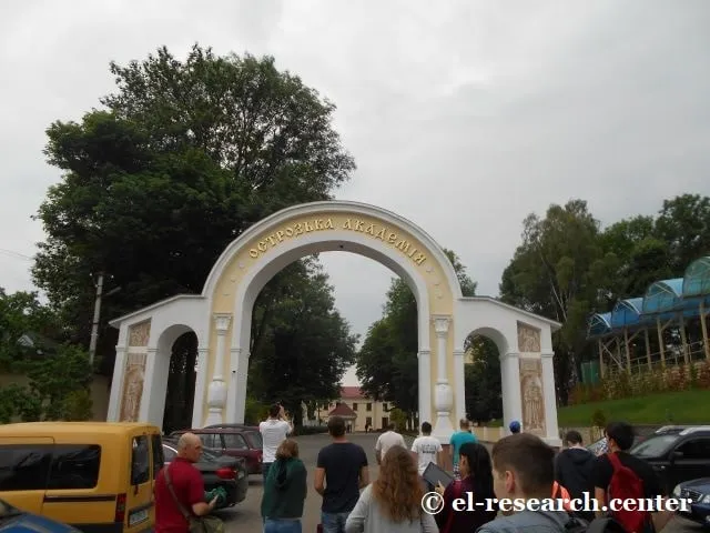 Острозька академія