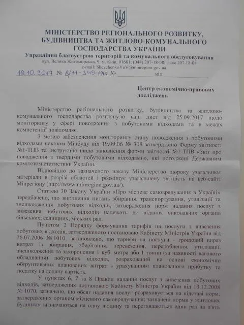 Вдосконалення моніторингу