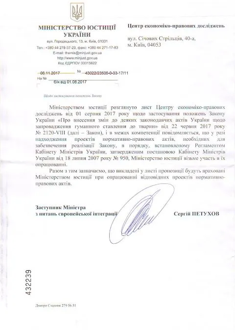 Гуманне ставлення до тварин
