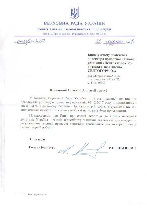 Адвокати як присяжні