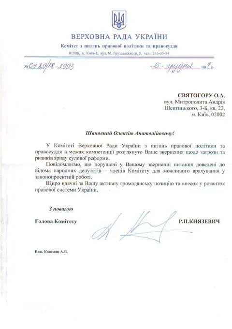судова реформа