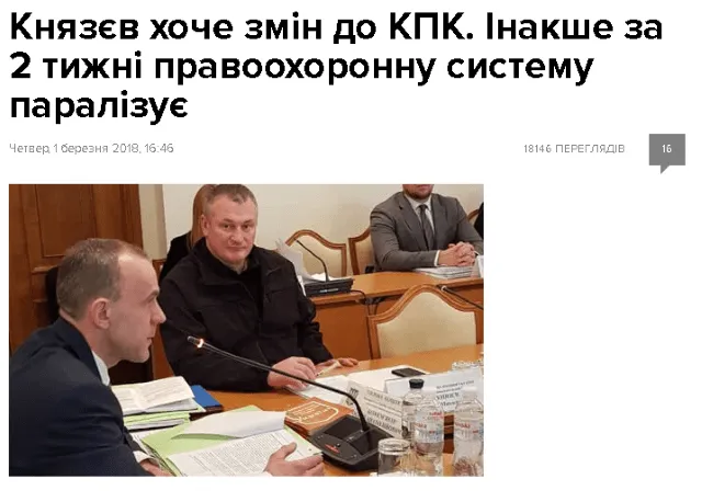 Зміни до КПК
