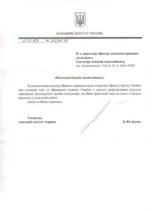 Впорядкування відносин паркування
