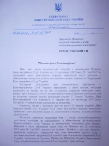 Лист КСУ