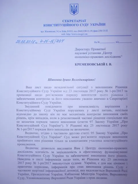Лист КСУ