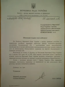 Обмеження строків судового слідства