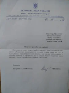 Комітет з питань європейської інтеграції