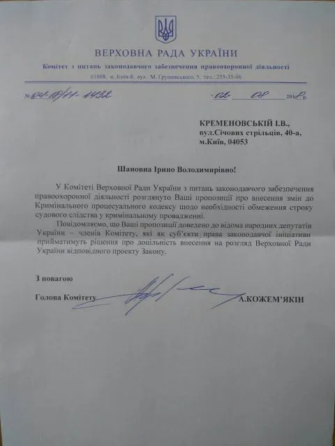 Судове слідство у кримінальному провадженні