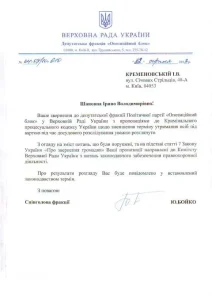 Лист Бойко