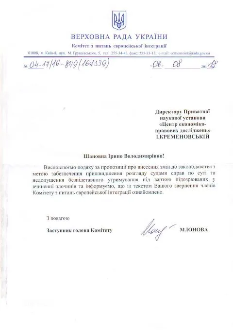 Іонова лист