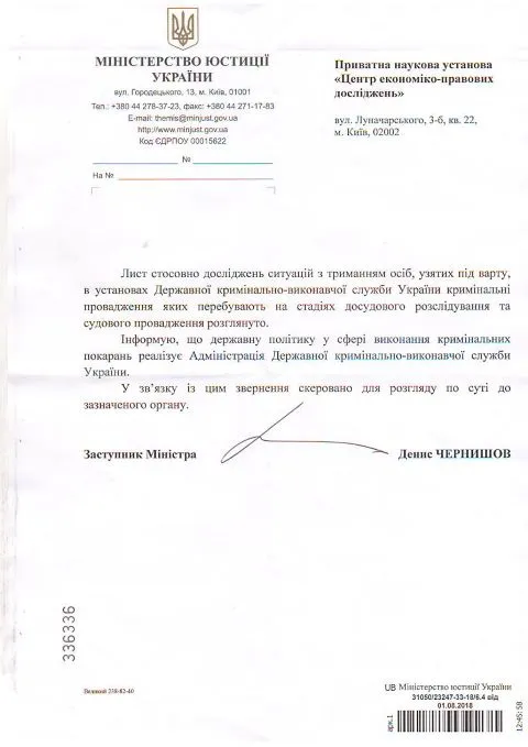 Лист Чернишов Д.