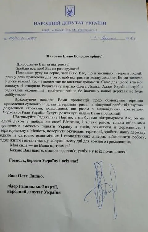 Співпраця із суб'єктами законодавчої ініціативи