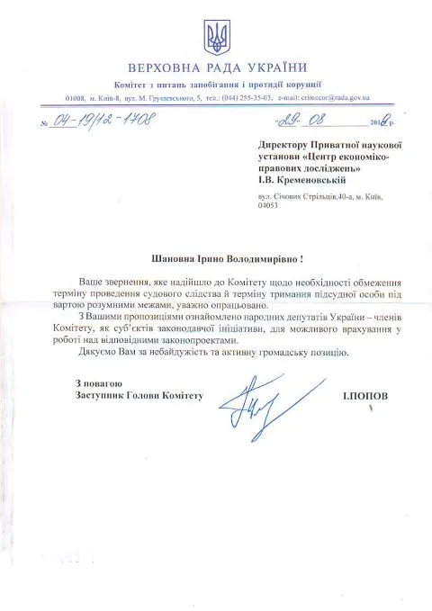 Опрацювання пропозицій