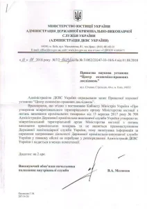 СІЗО статистика