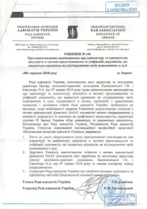 Вдосконалення законодавства про адвокатуру та адвокатську діяльність
