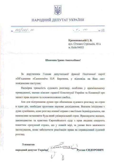 Поняття розумного строку