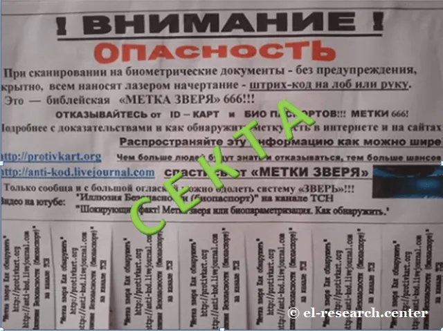 чип на лбу