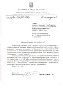 Строк досудового слідства