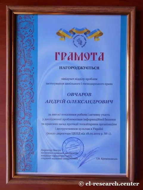 Нагороди до другої річниці ЦЕПД