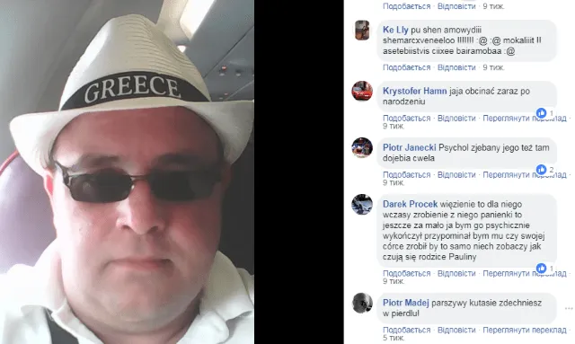 Експертиза дописів у соцмережах