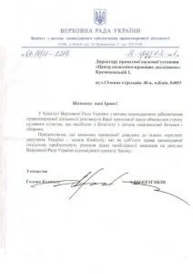Перспективи ухвалення нового закону