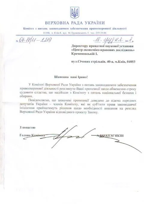 Перспективи ухвалення нового закону