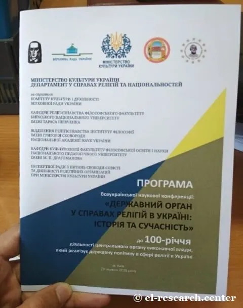 Програма конференції 1