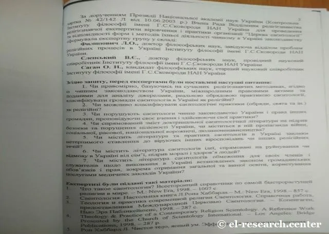 Лобіювання інтересів висновок