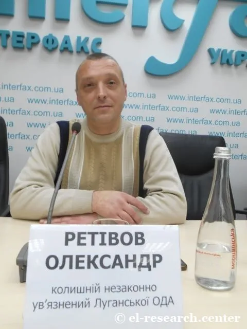 Ретівов Олександр