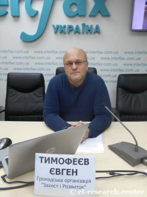 Тимофеєв Євген