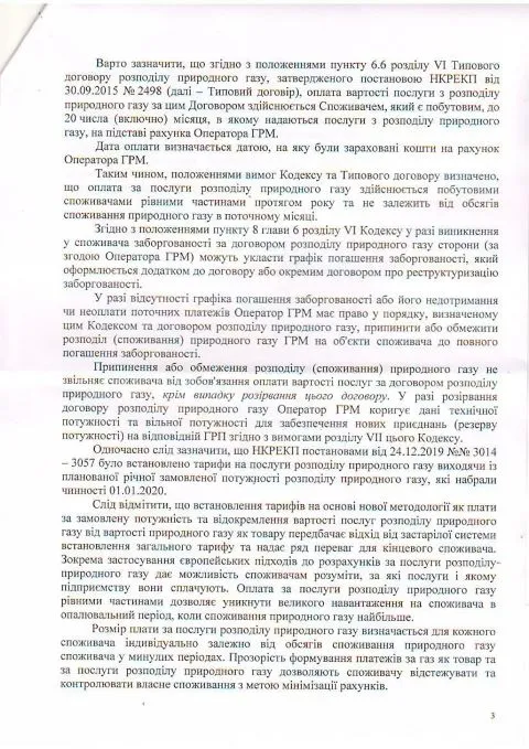 Доставка газу