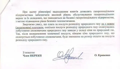 Газопостачання