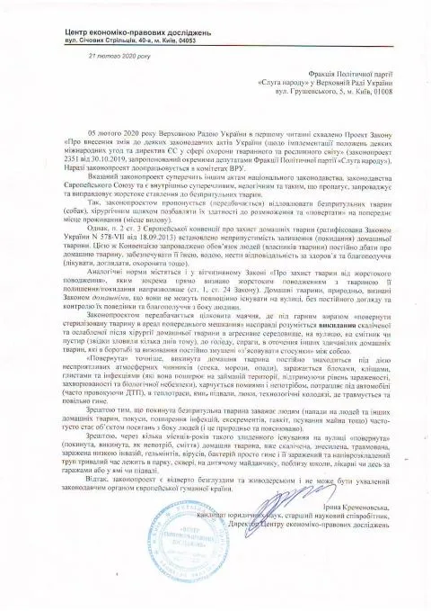 Законопроект 2351