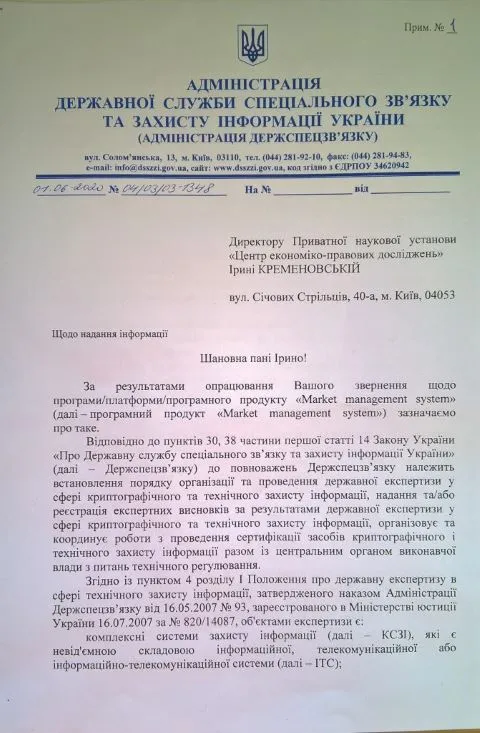 Market management system