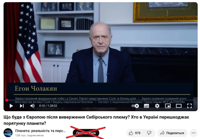Егон Чолакян
