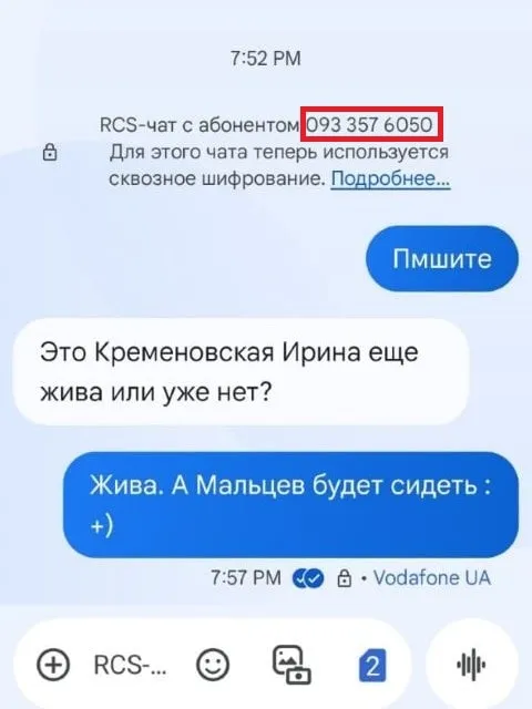 смс