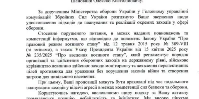 Подяка за рекомендації