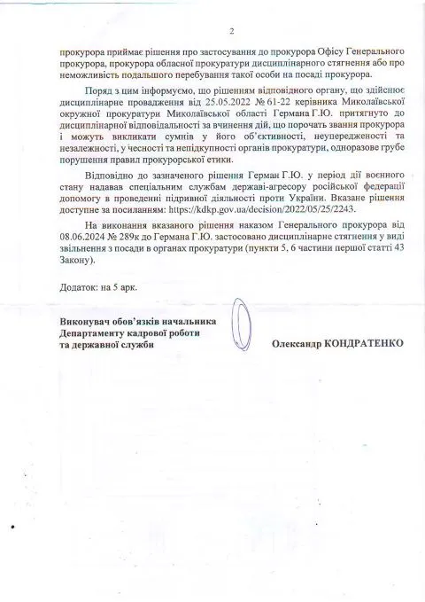 Лист ОГП аркуш 2