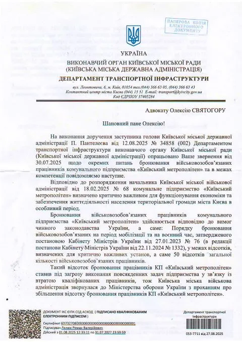 Лист КМДА 1 