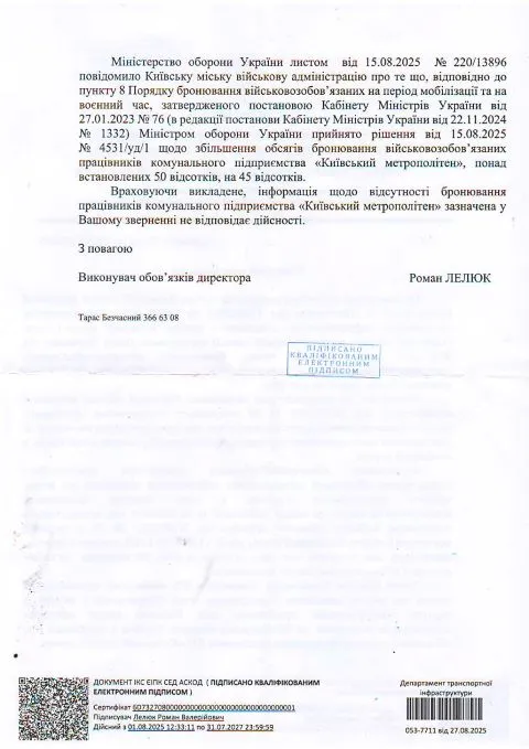 Лист КМДА 2