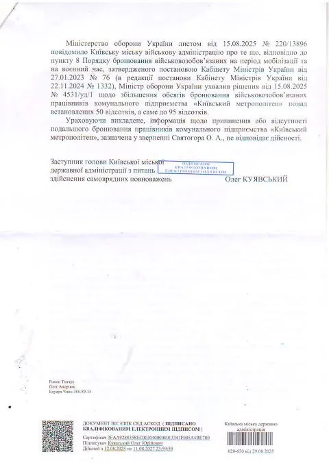 Лист КОВА 2