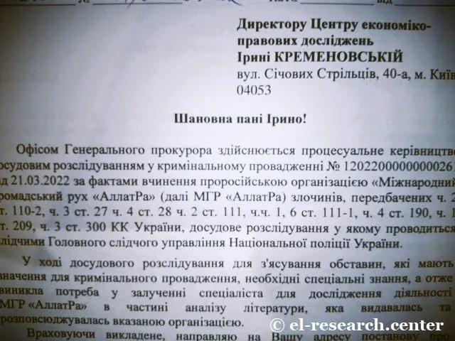 Онлайн-насильство проти експертів і дослідників
