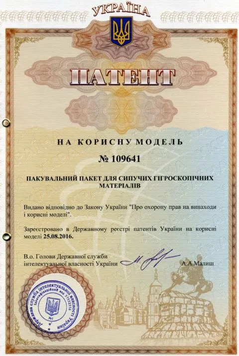 Патент 109641