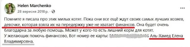Аль-Хамед Олена Володимирівна