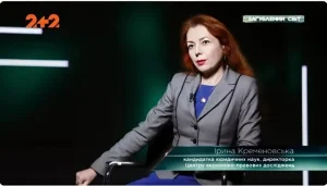 Ірина Кременовська секти