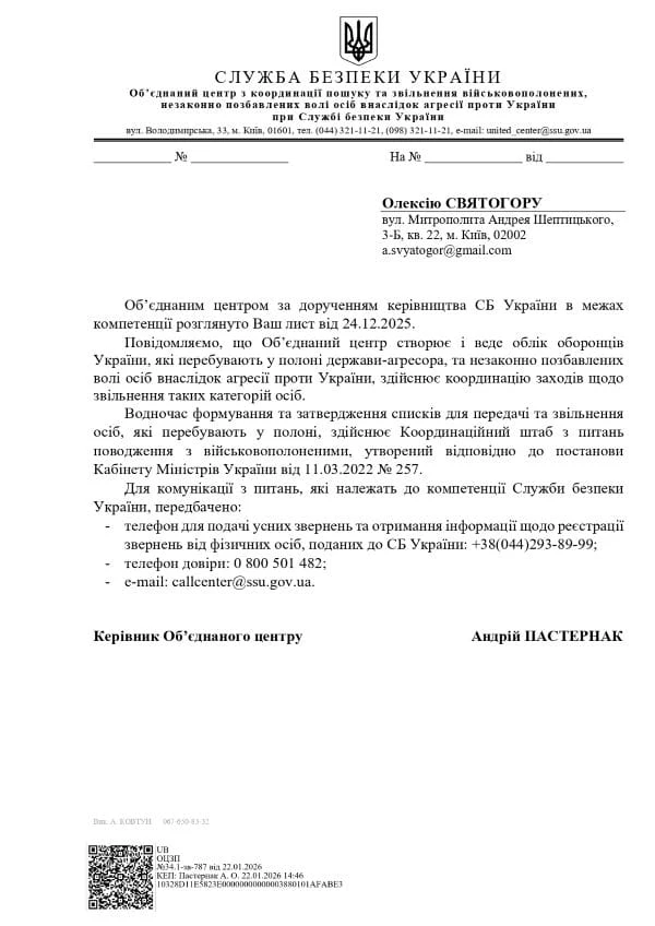 Хто формує списки на обмін полонених