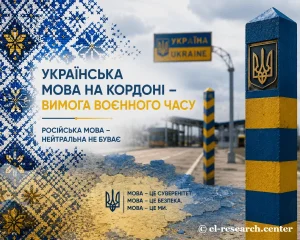 Державна мова