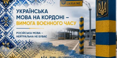 Державна мова