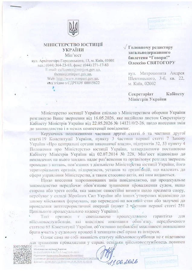 Зупинення провадження 1